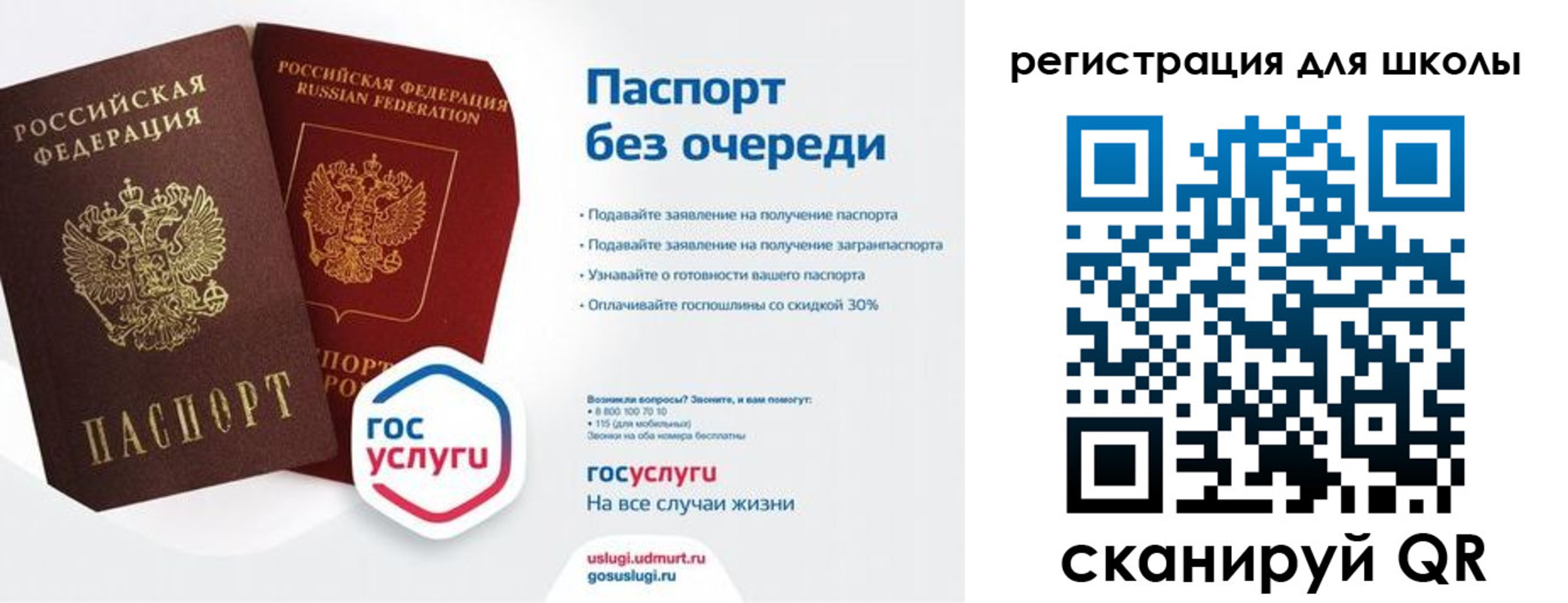прописка в Палласовке