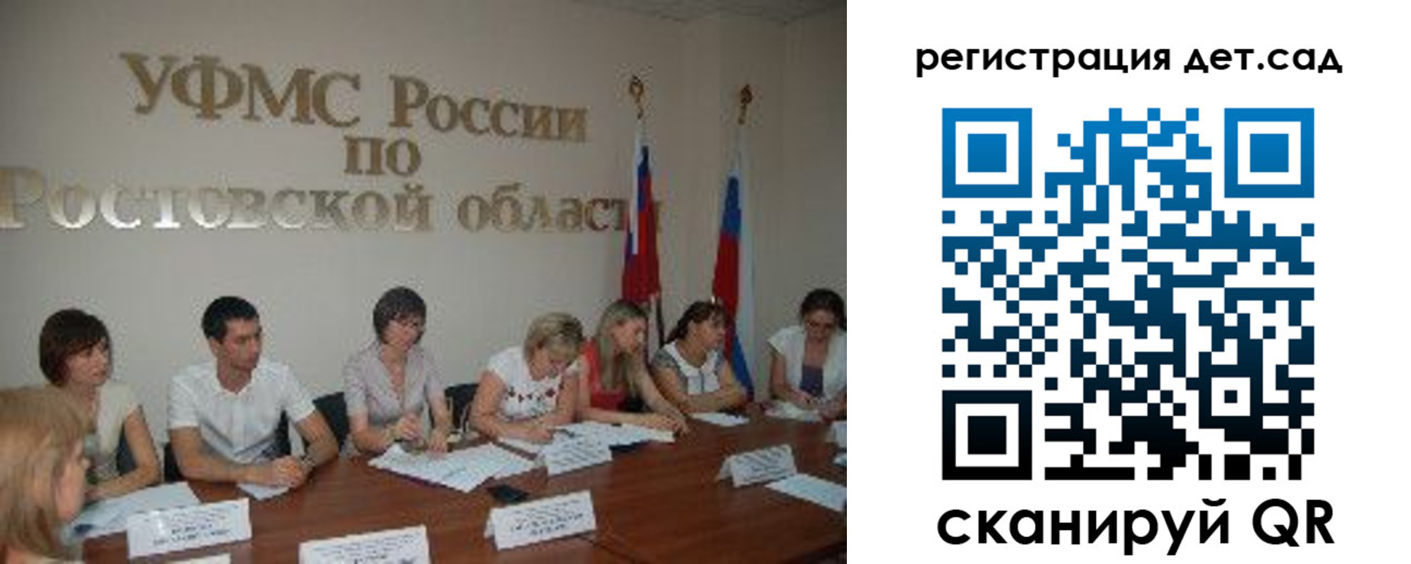 прописка для работы в Палласовке