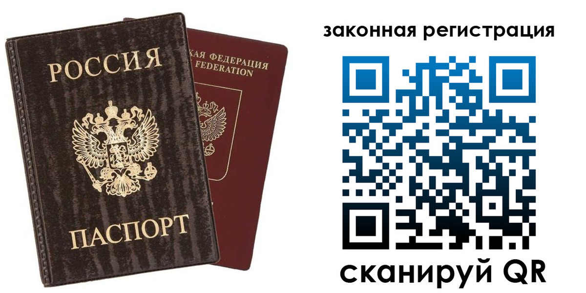 прописка ребенка в Палласовке