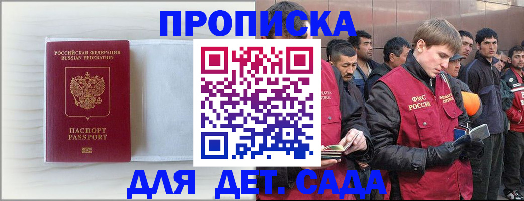 найти адрес прописки в Палласовке