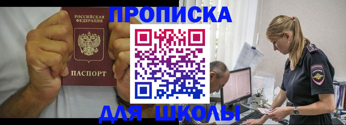 регистрация для дет. сада в Палласовке