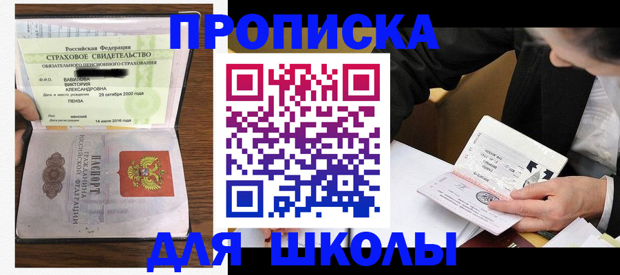 временная регистрация недорого в Палласовке