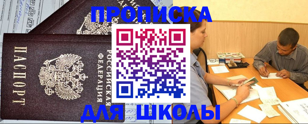 миграционный учет в Палласовке