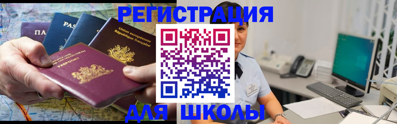 прописка для кредита в Палласовке